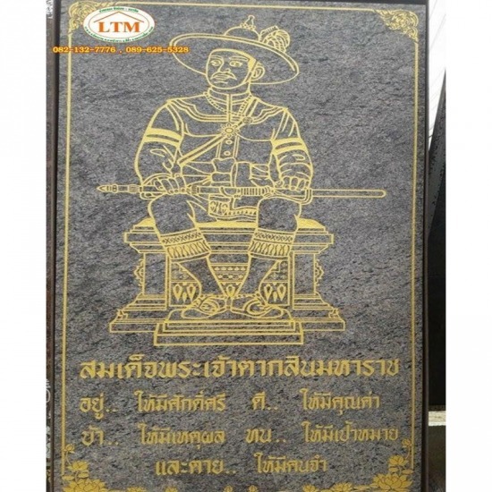 แกะสลักป้ายหินอ่อน นครราชสีมา